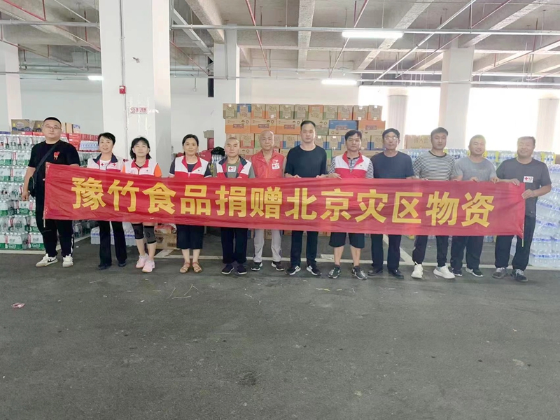 馳援洪水災(zāi)區(qū)  豫竹在行動(dòng)！